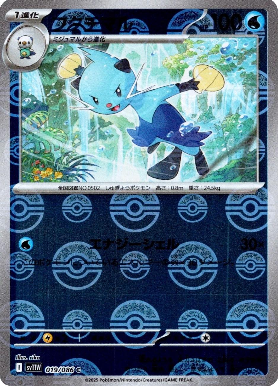 Japanese White Flare Dewott [Poke-Ball] Pokémon card